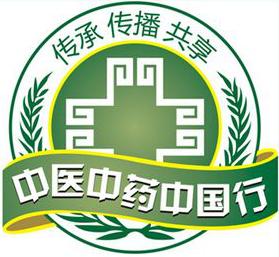 学会通知10月19日中医中药中国行与您相约庆元县竹口镇鸿星文化礼堂