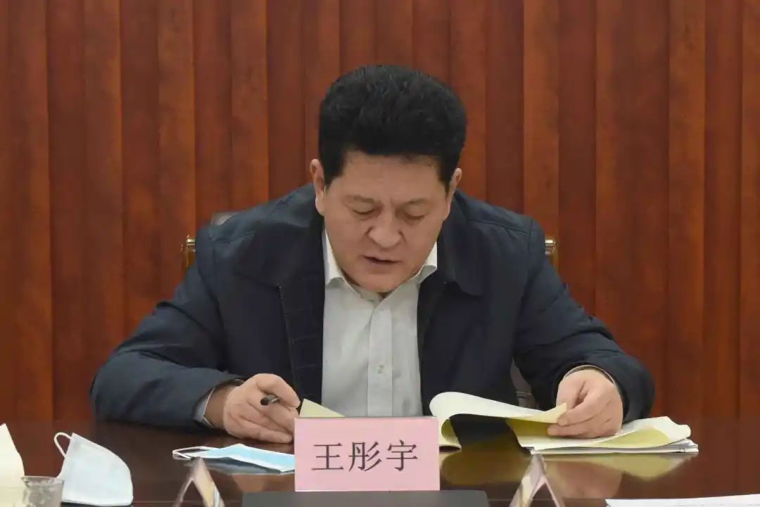 中共聊城市委全面依法治市委员会办公室第三次会议召开