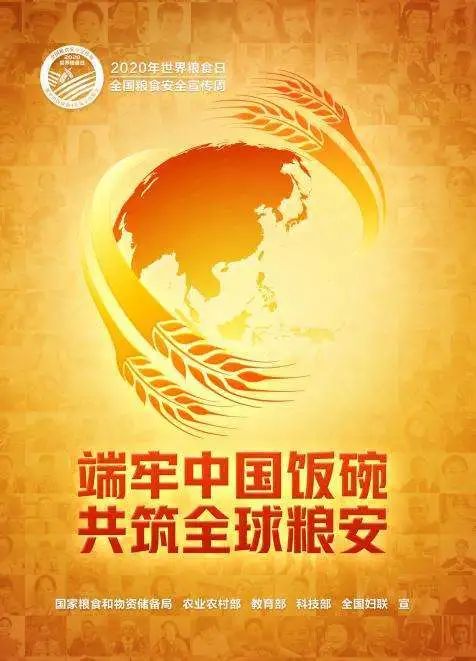 "10月16日所在周是全国粮食安全宣传周,今年宣传周的主题是"端牢中国