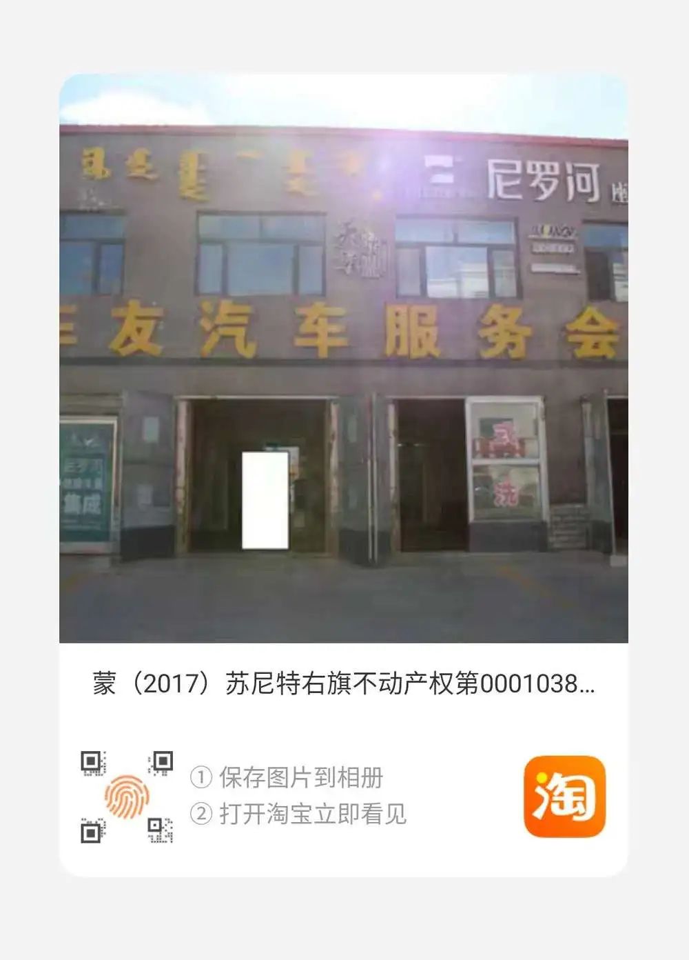 苏尼特右旗任利仲开庭图片