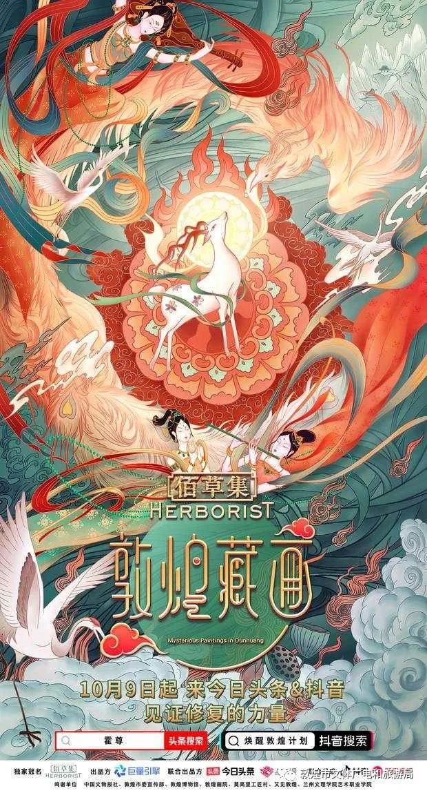 文化敦煌敦煌藏画线上线下无缝接档