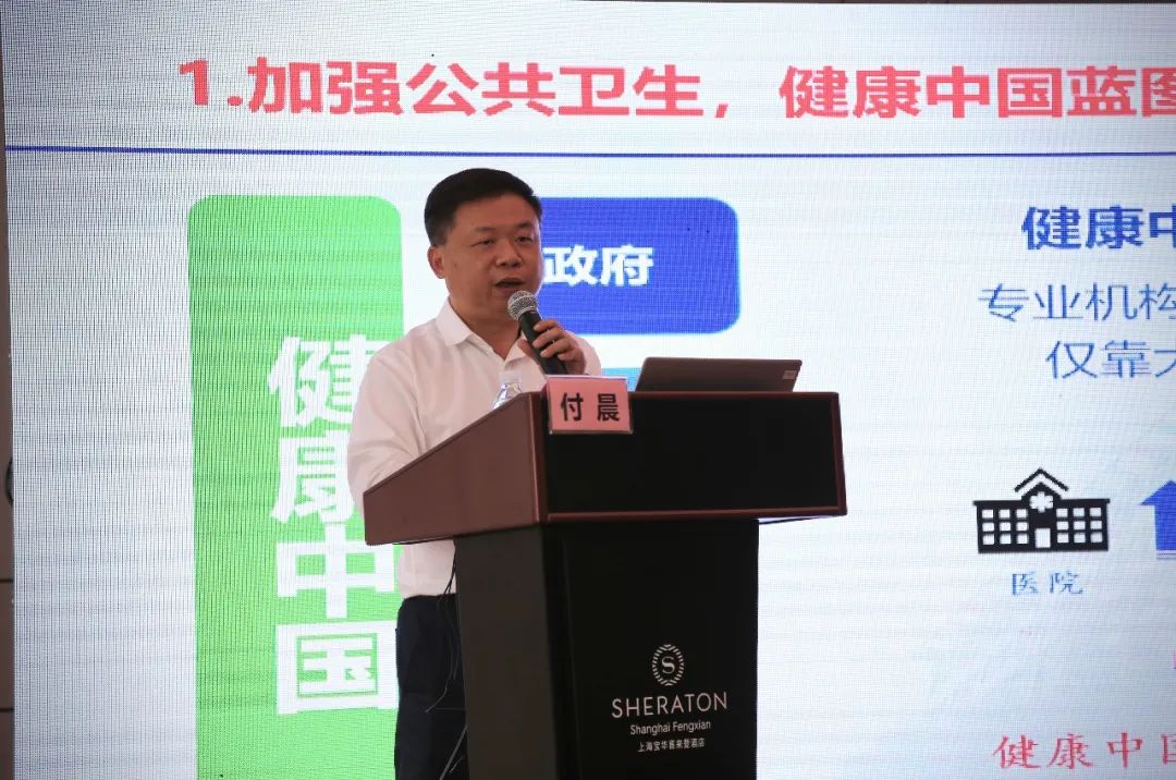 【新闻】《第一届上海市区域公共卫生领导力论坛》在奉顺利举办