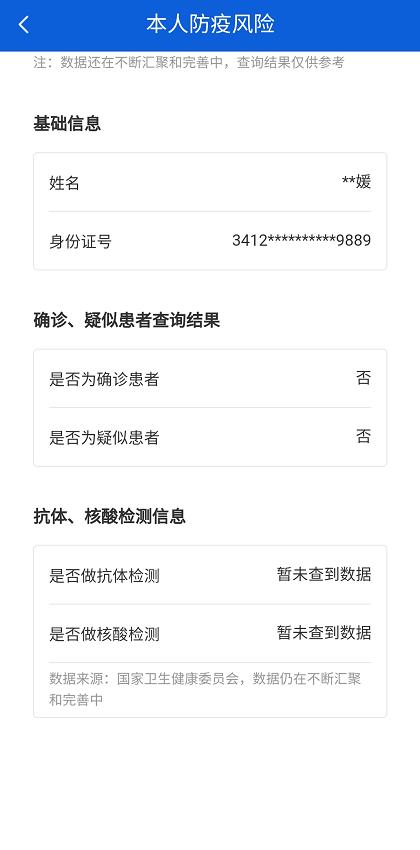 核酸检测去哪做看这里