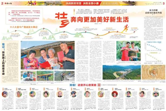 贫困人口和未脱贫人口_脱贫攻坚图片(3)
