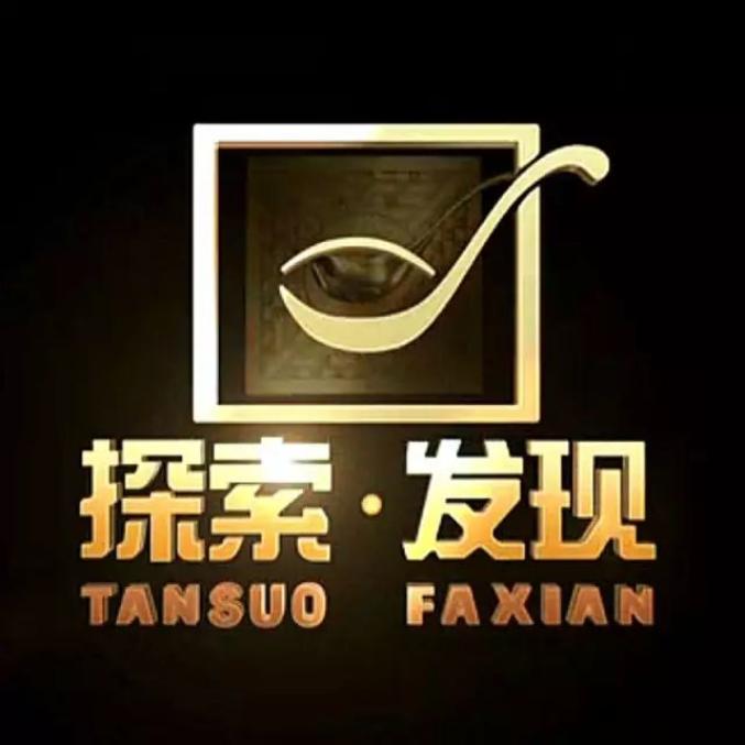 厉害央视探索发现栏目走进南部来这里寻一场美食之旅