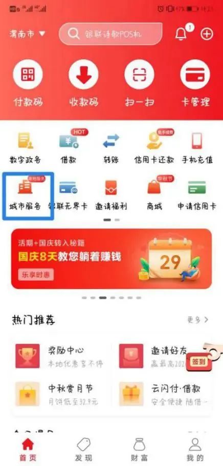 渭南市2021年度城乡居民基本医疗保险缴费指南