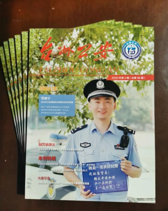 清网治格61风采④他又成为了杂志封面人物