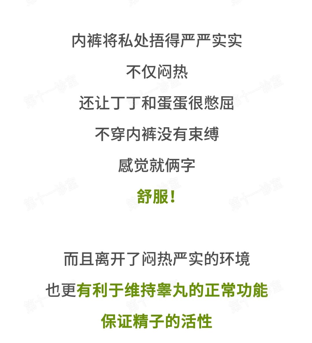 为什么男生的屁股翘腿又细? | 男生身体的6个小秘密