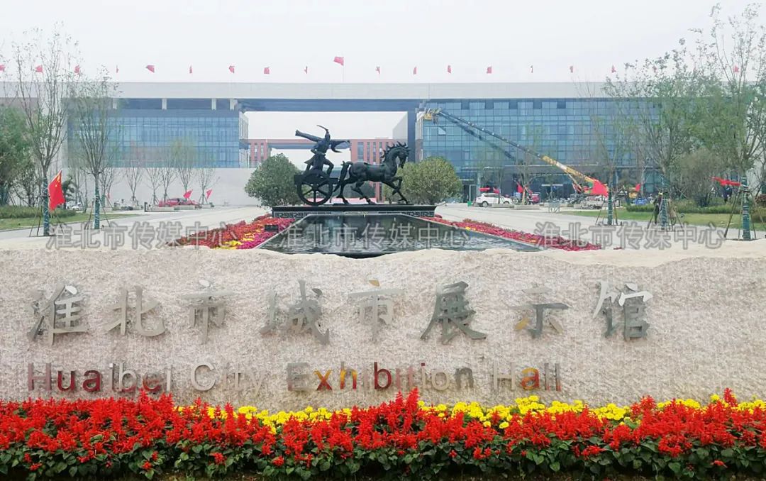 淮北标志性雕塑上新啦