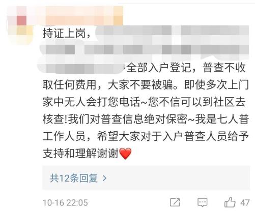 不接受人口普查_人口普查