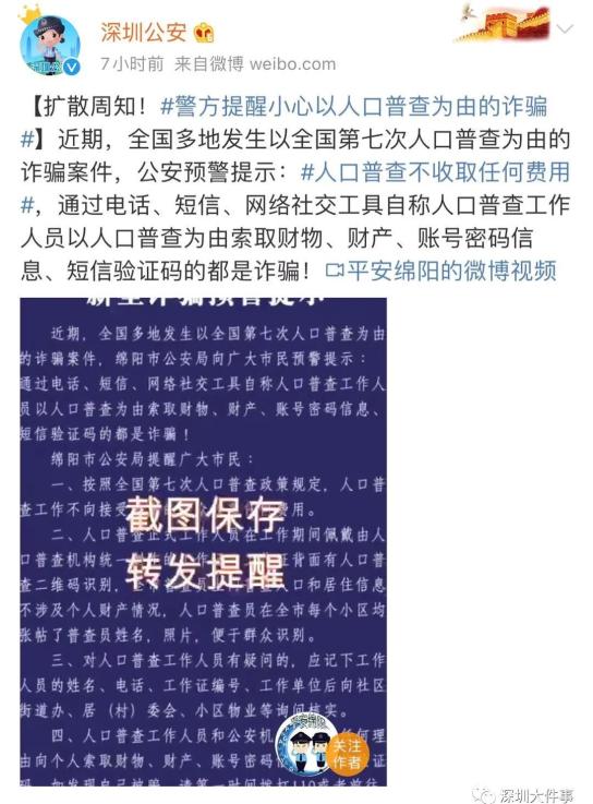 【警惕】广东多地警方紧急提醒!_澎湃号·媒体_澎湃新闻-The Paper