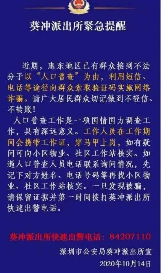 【警惕】广东多地警方紧急提醒!_澎湃号·媒体_澎湃新闻-The Paper