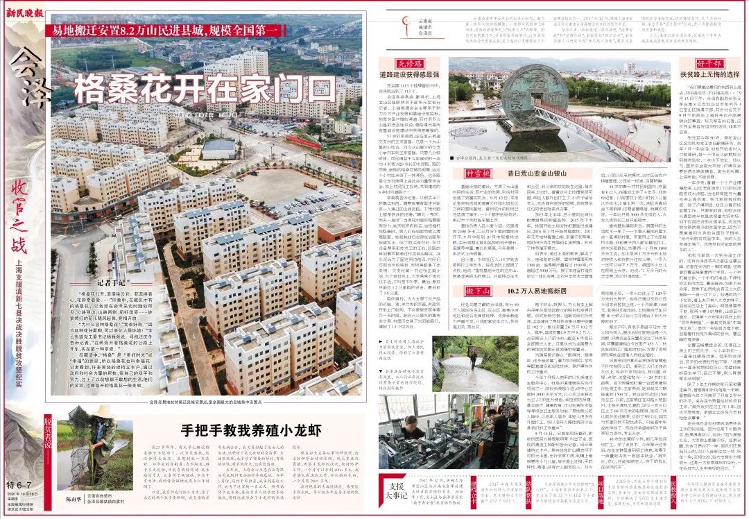 决胜“十四五” 打好收官战丨扩大清洁用能，让绿色能源点亮万家灯火