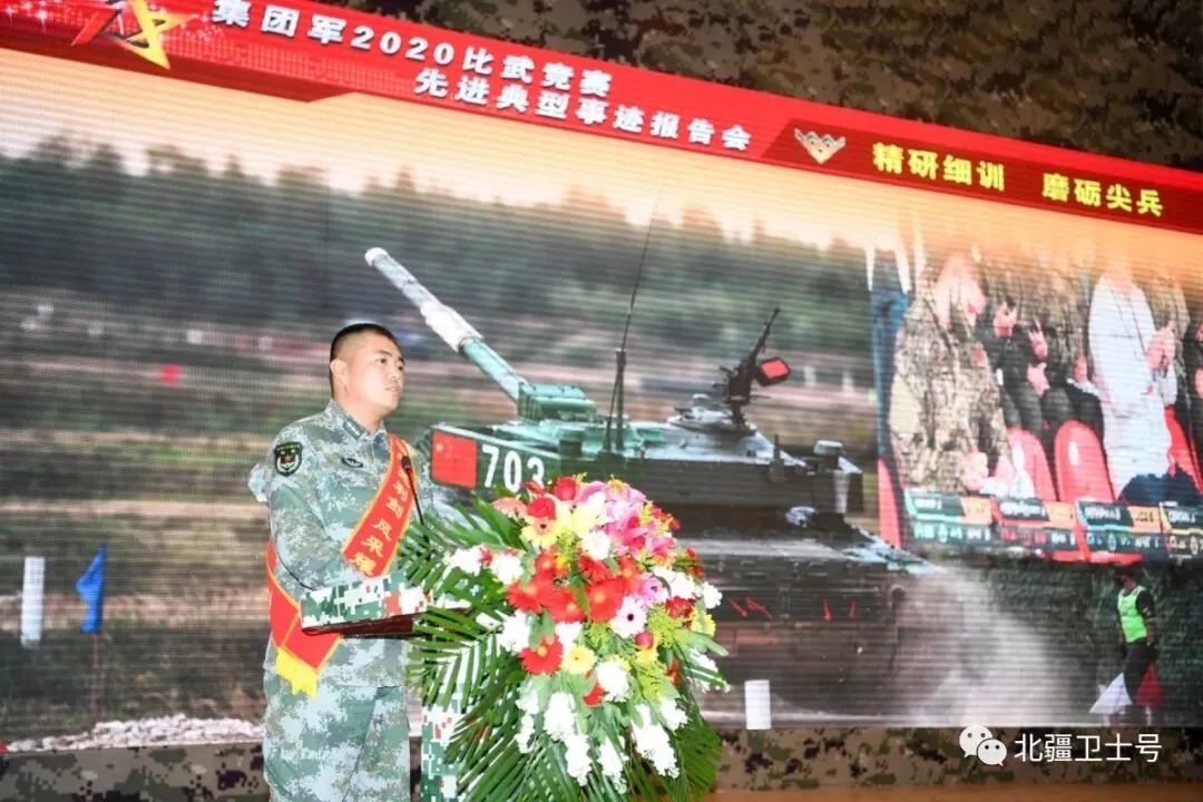 10月15日,陸軍第78集團軍2020比武競賽先進典型事蹟報告會在哈爾濱