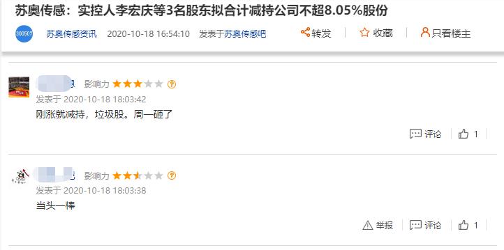股票大涨股东缺钱?这只汽车概念股遭遇董事长大举减持!A股近期频现