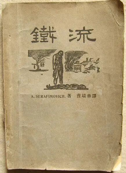 Rarebookkyoto F3B-309 木版本 魯迅詩集 文物 1959年頃 名人 名作 名品-