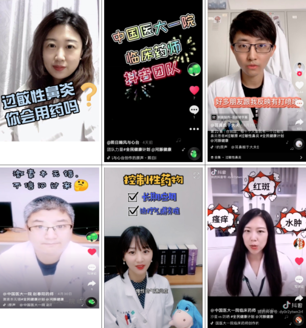学习通短视频比赛（中国大学生短视频大赛）
