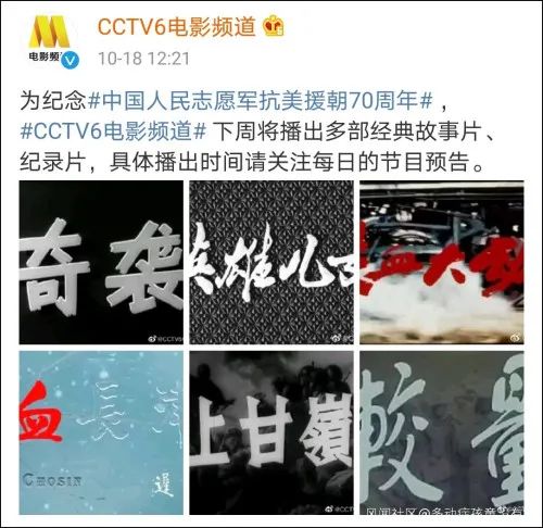 电影频道本周将播出多部经典故事片,纪录片,具体播出时间待定