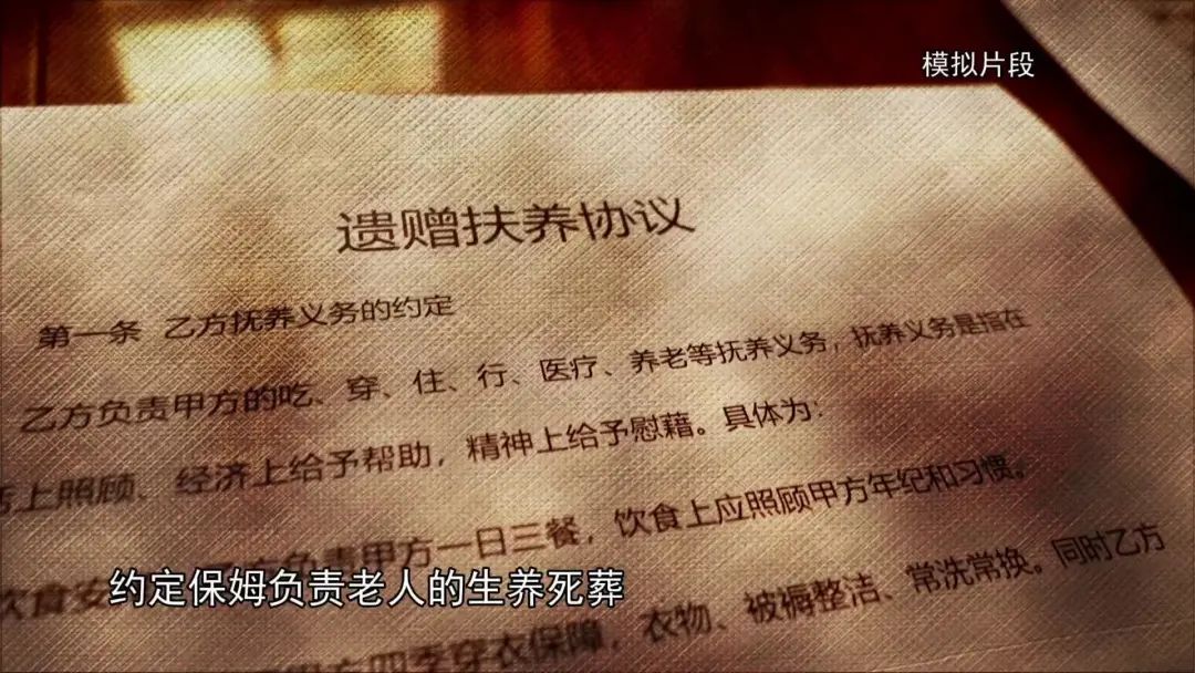 根据《中华人民共和国继承法》第三十一条的规定,遗赠扶养协议是由