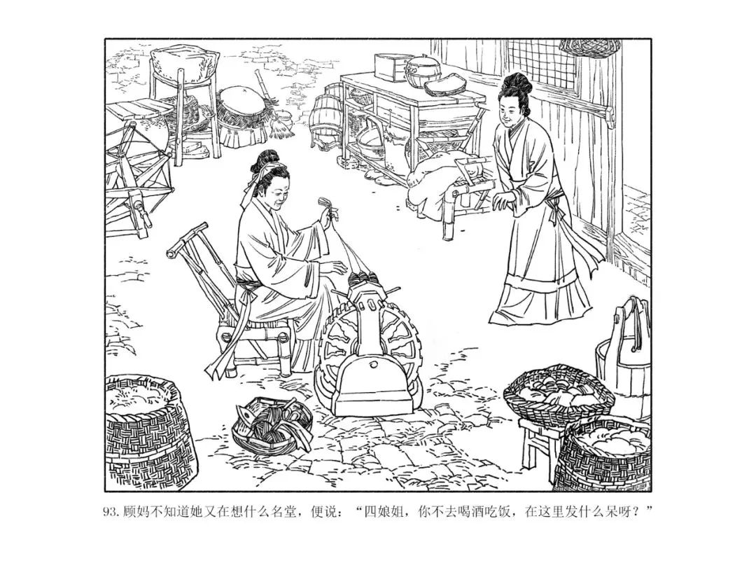 泾彩故事汇黄道婆连环画连载之八三锭纺车