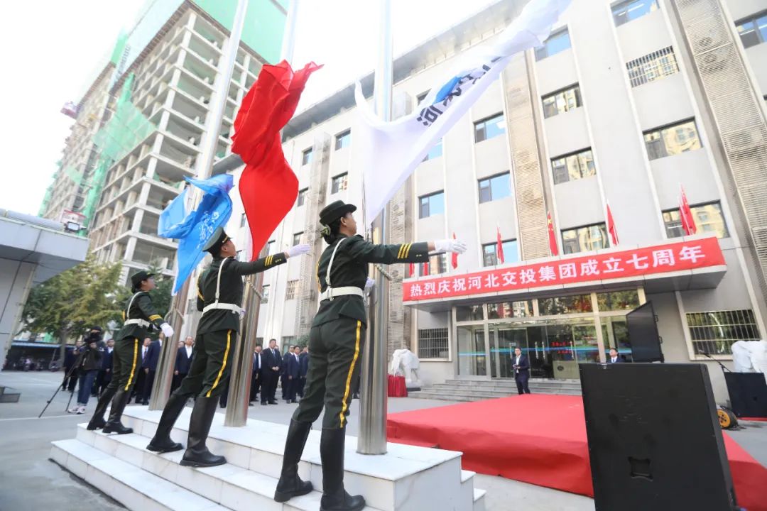 河北交投生日快乐祝七星高照