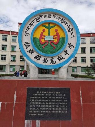 在位于拉萨市堆龙德庆区乃琼镇的拉萨那曲高级中学,眼下就有三位嘉兴