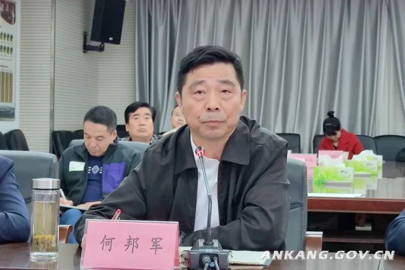 副市长何邦军出席会议并讲话.