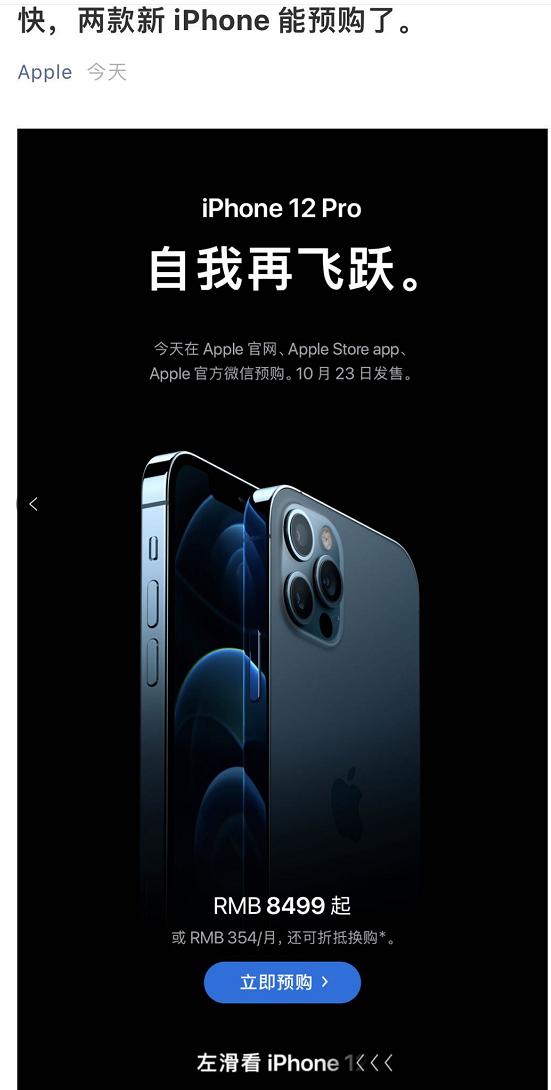 iPhone 12 - 维基百科，自由的百科全书