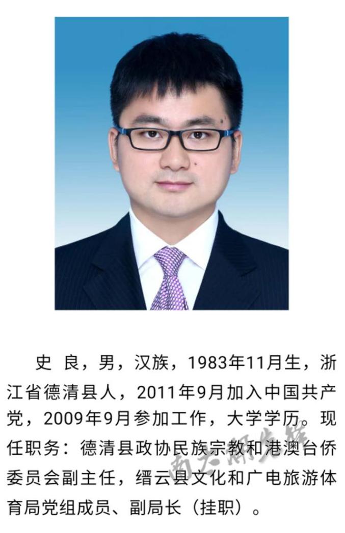 湖州市担当作为好干部建议人选公示通告