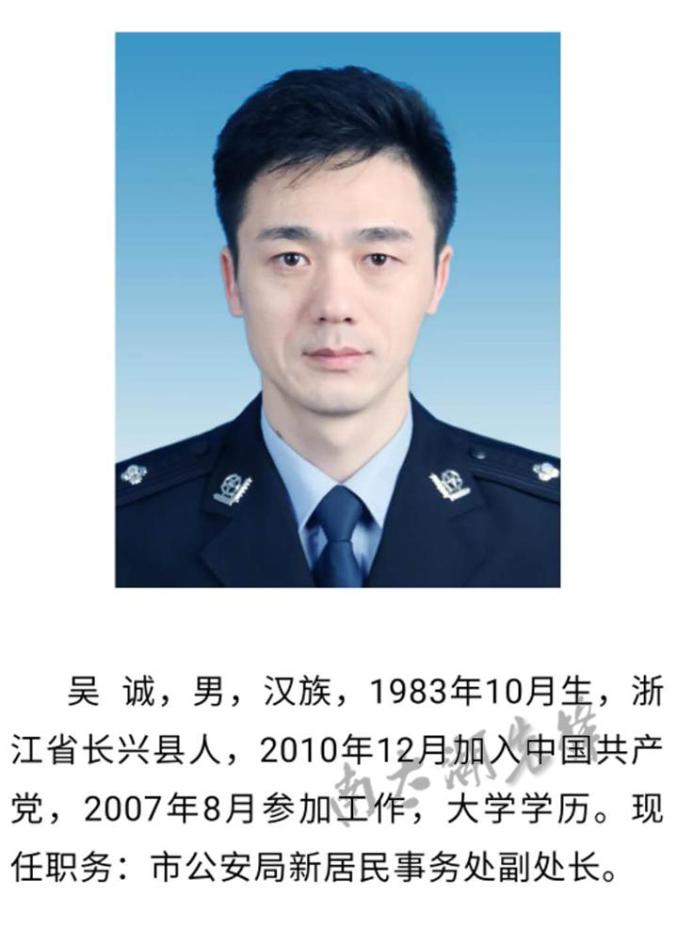 湖州市担当作为好干部建议人选公示通告