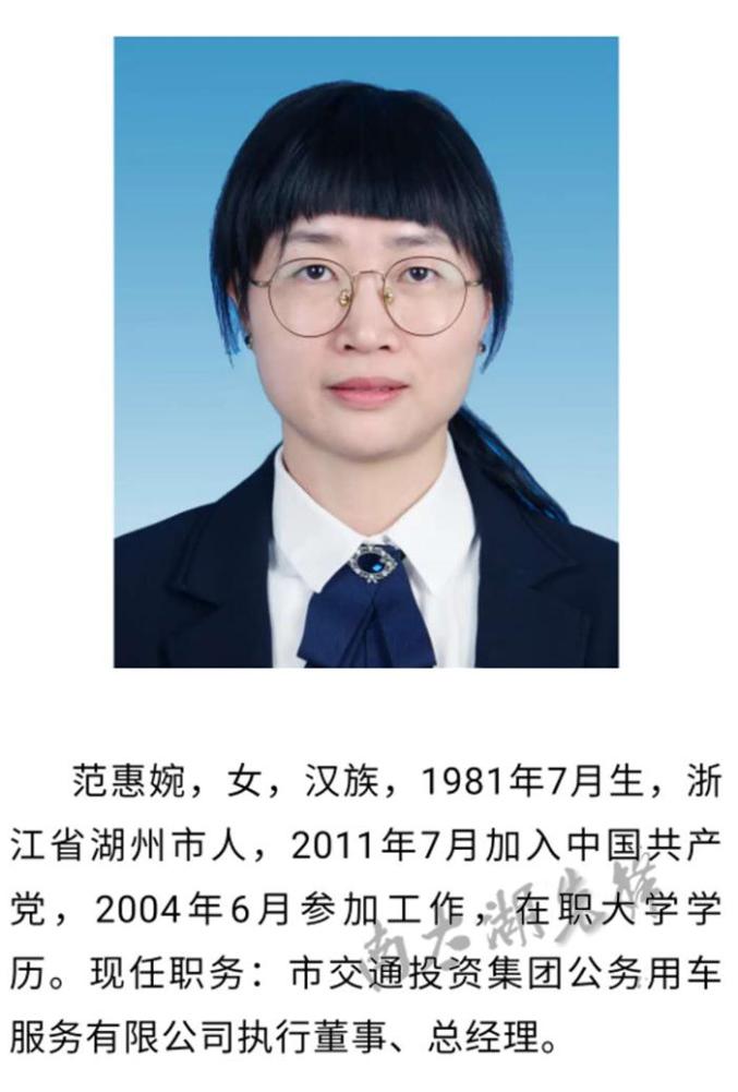 湖州市担当作为好干部建议人选公示通告