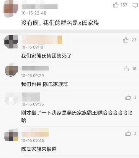 微信朋友圈怎样统一回复评论,家人群的微信名称大全