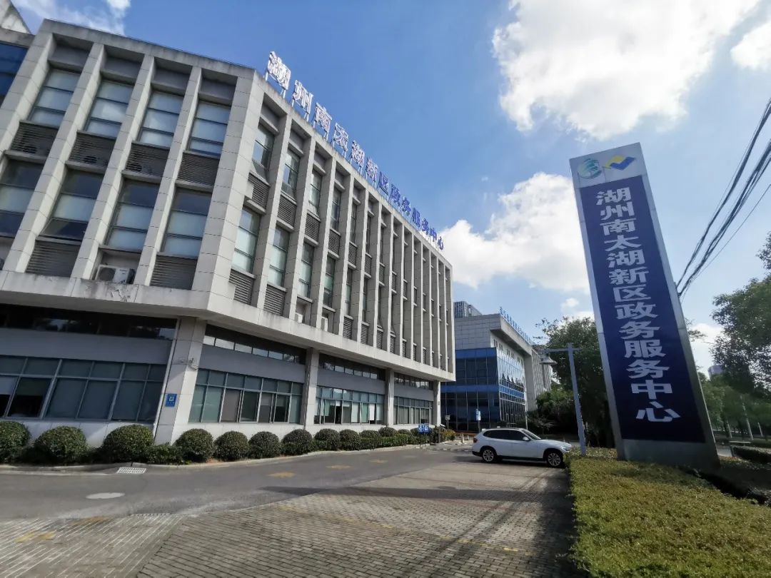 今年以来,南太湖新区围绕打造一流的营商环境,同步推动线上线下的审批