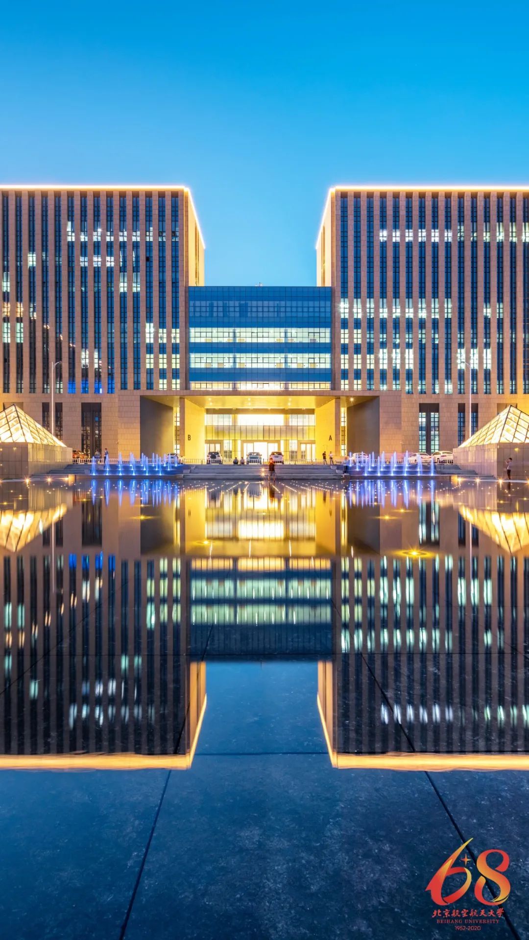 全体北航人母校68岁生日到了快来换上校庆专属头像壁纸