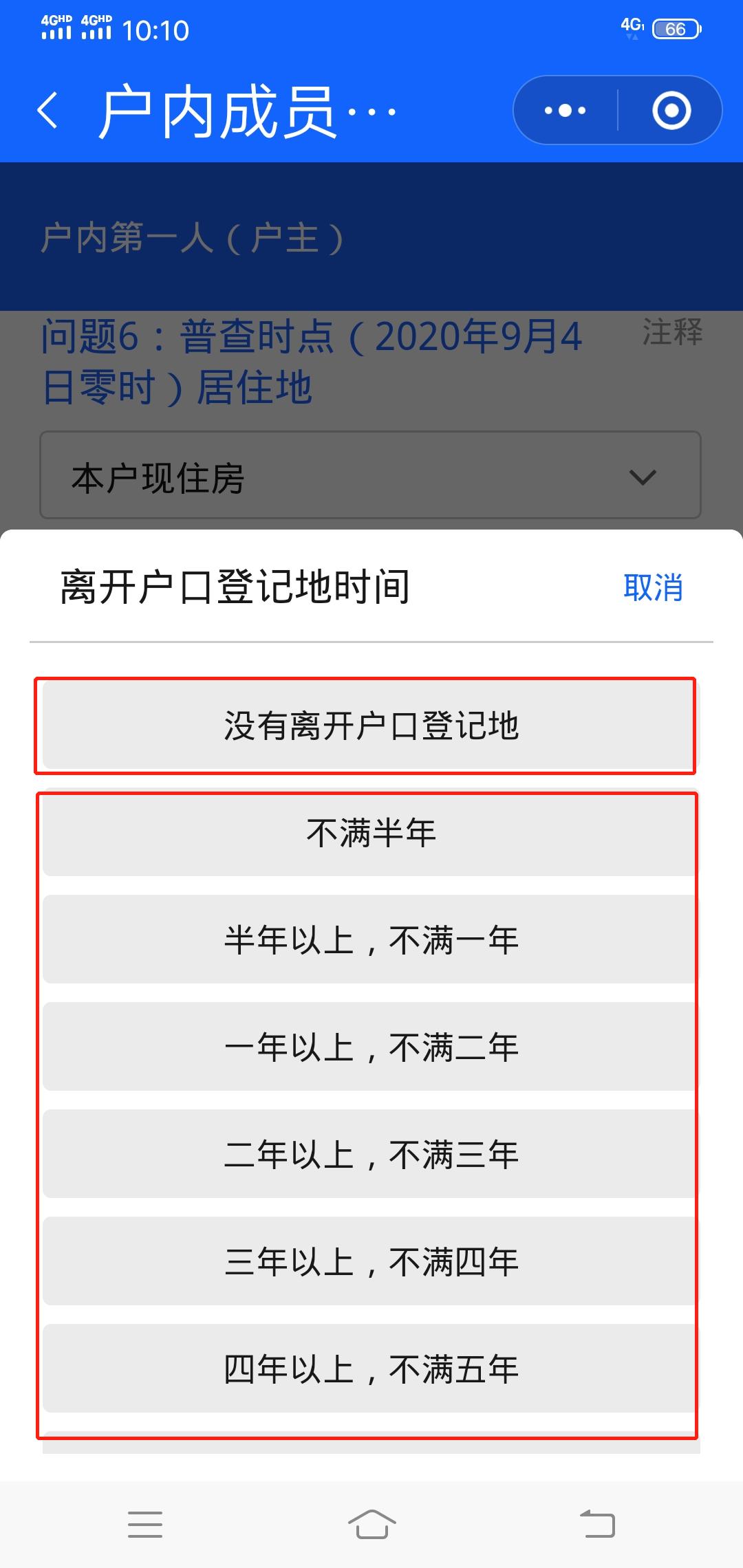 普查人口签字_人口普查(3)