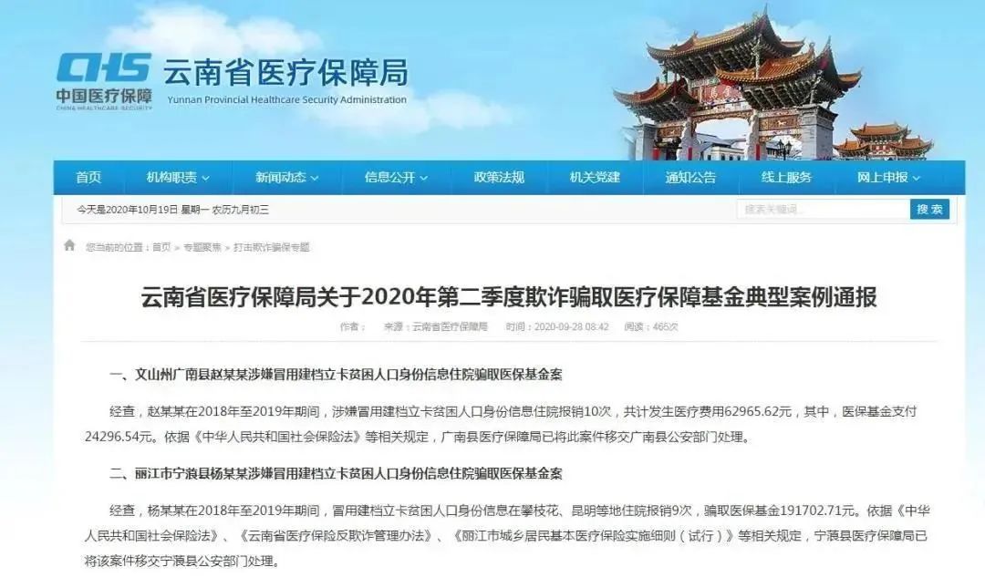 山东省建档立卡贫困人口信息库_建档立卡贫困证明图片(2)