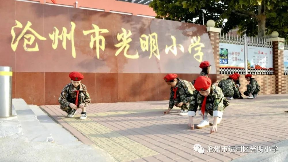 光明小学开展红色教育,助力文明城市创建