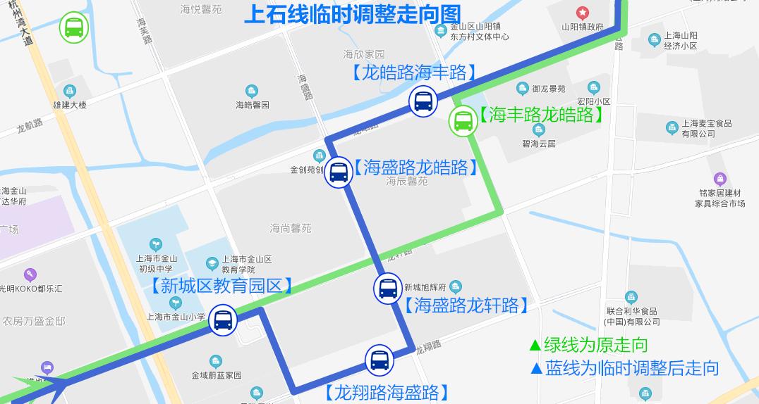 上石线石漕线等公交线路临时微调这些站点将暂不停靠