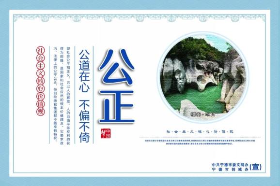 公正是社会主义的本质体现,是构建和谐社会和实现科学发展的必要前提.