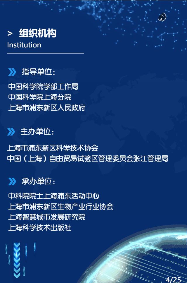 这里有一封来自院士的邀请函请查收