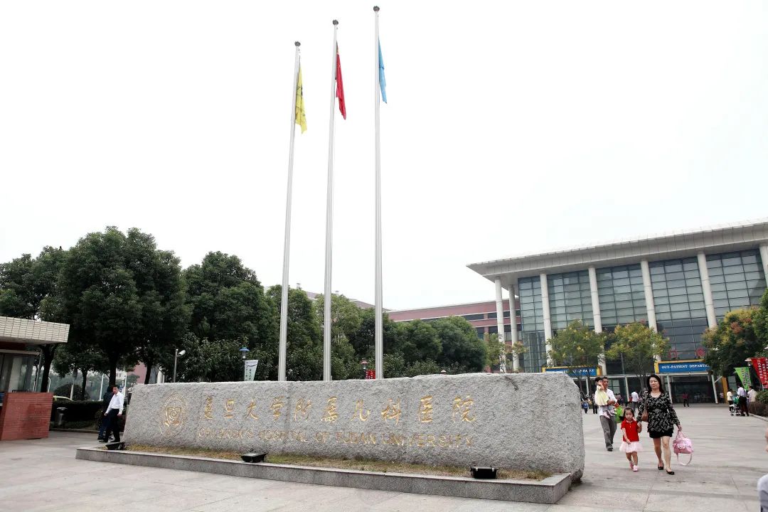 2021年复旦大学附属儿科医院住院医师规范化培训基地招生简章