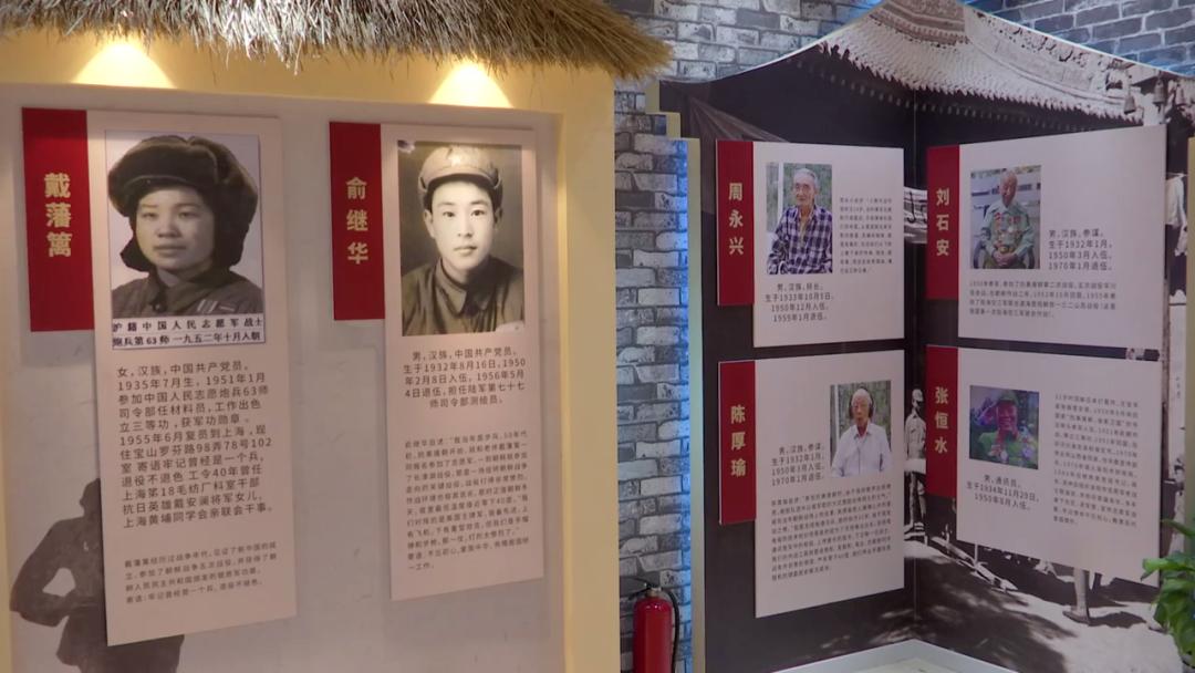 上海首个红色文化馆役家兵站文化馆在宝山开馆