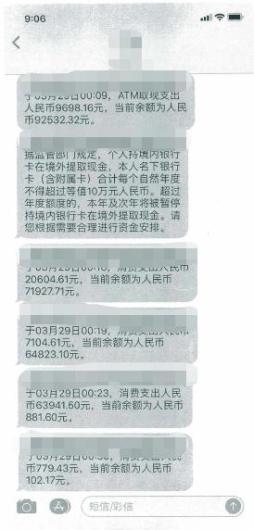 【以案释法】银行卡被盗刷，一个操作法院判银行全赔