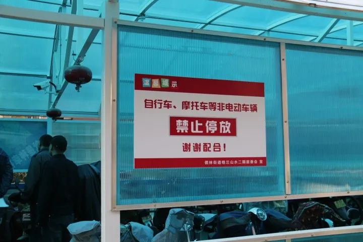 安装了充电车棚使用注意事项和温馨提示,并将这一问题加入到社区网格