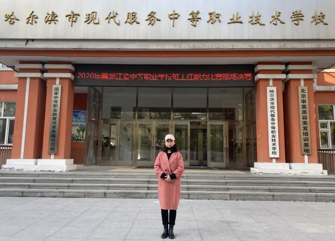 省林业卫校教师获得2020年黑龙合肥中专学校江省中等职业学校班主任能力比赛一等奖