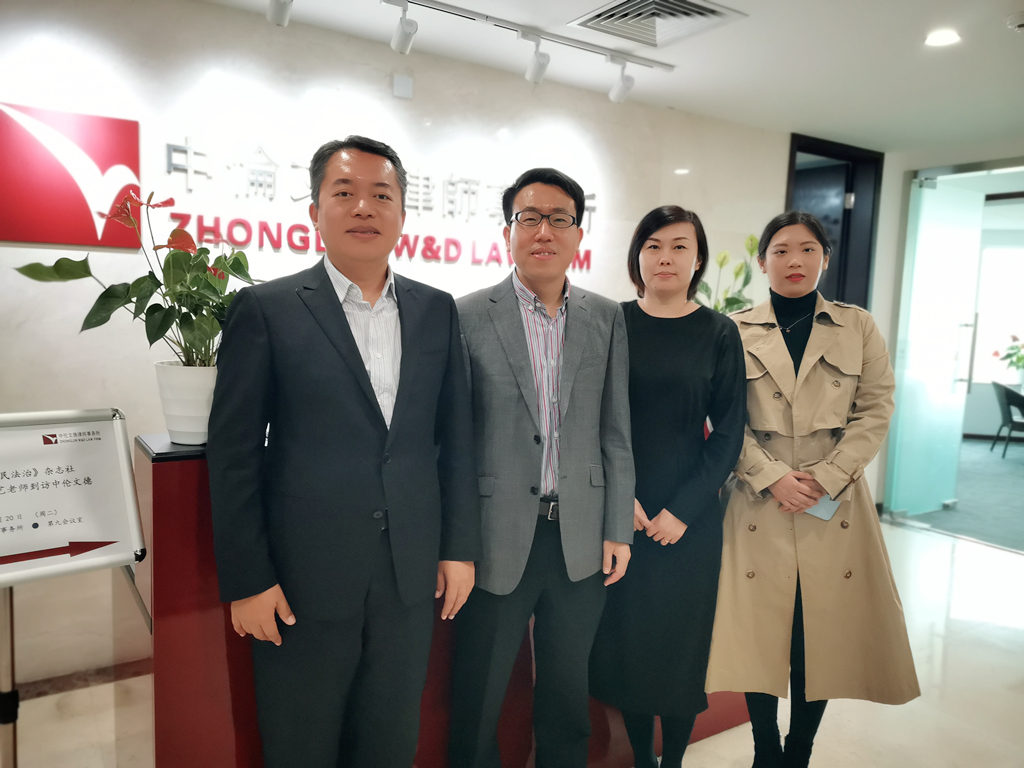 人民法治研究院秋日之约走进中伦文德