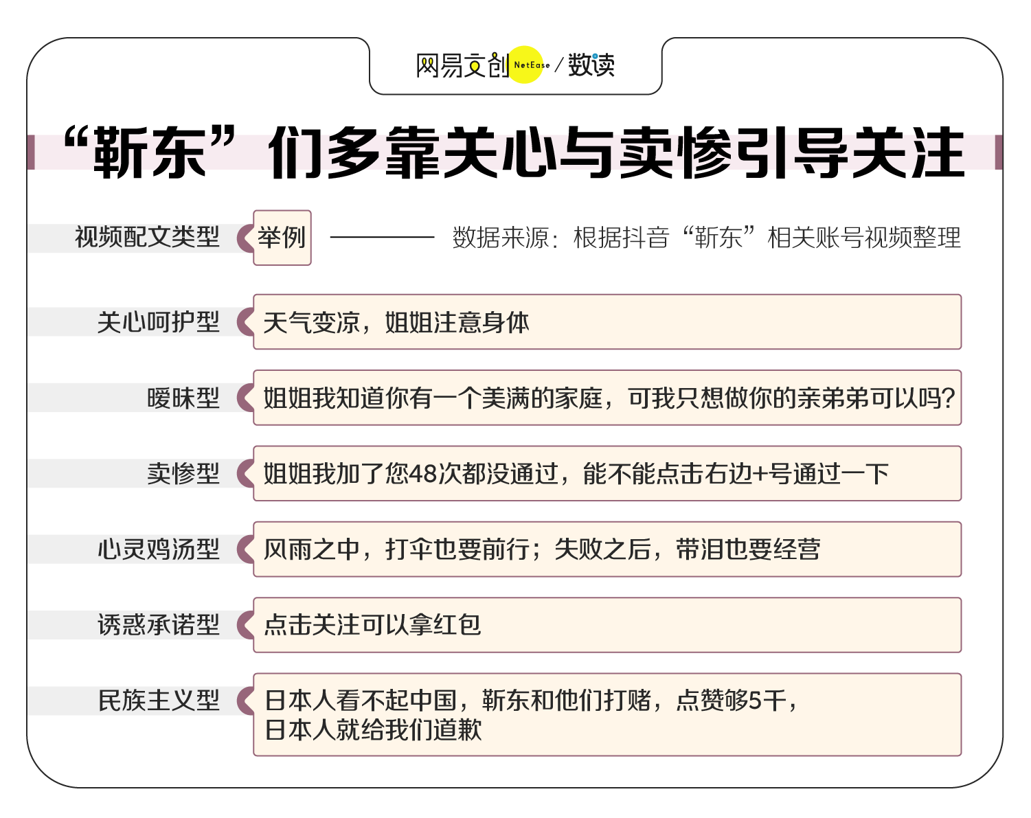 假靳东为什么成了中老年阿姨的芳心纵火犯 湃客 澎湃新闻 The Paper