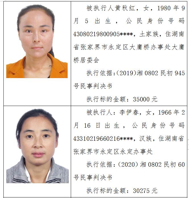 失信被执行人名单信息录入全国法院失信被执行人名单库,并向社会公示。公告发布后,被执行人履行生效法律文