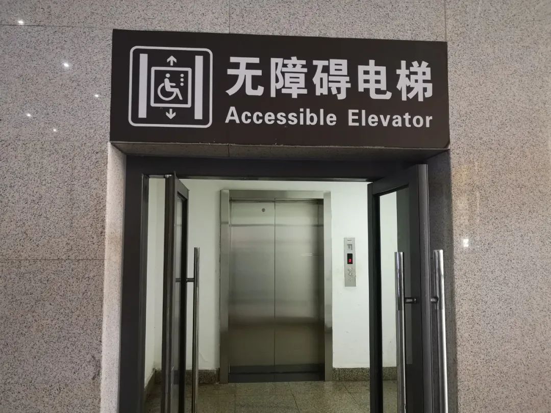 售票厅,站前广场设置无障碍通道,候车室设有无障碍电梯,帮助行动