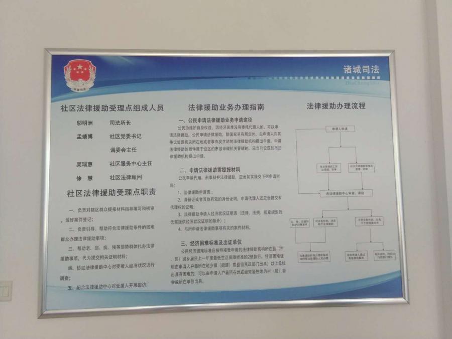 法律援助"五创"服务,提升群众满意度